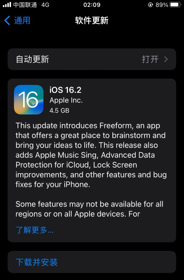 额尔古纳苹果服务网点分享为什么说iOS 16.2 RC版非常值得更新 