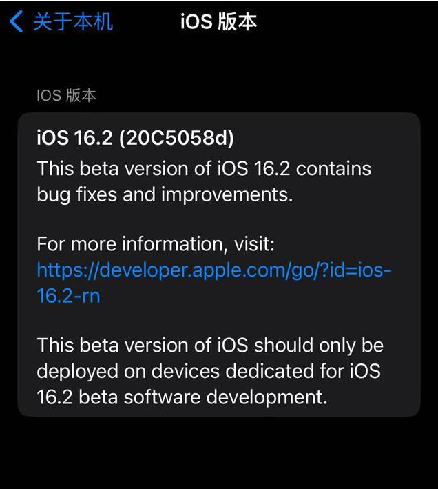 额尔古纳苹果手机维修分享iOS16.2beta4更新内容及升级建议 