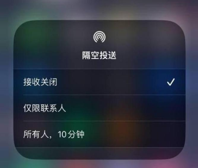 额尔古纳苹果14维修分享iPhone 14 Pro如何开启隔空投送 