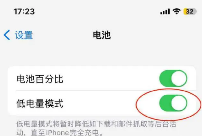 额尔古纳苹果手机维修分享iOS16耗电快解决办法 