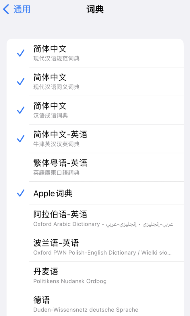 额尔古纳苹果14维修分享 iPhone 14 系列使用技巧：灵活运用“搜索”功能 