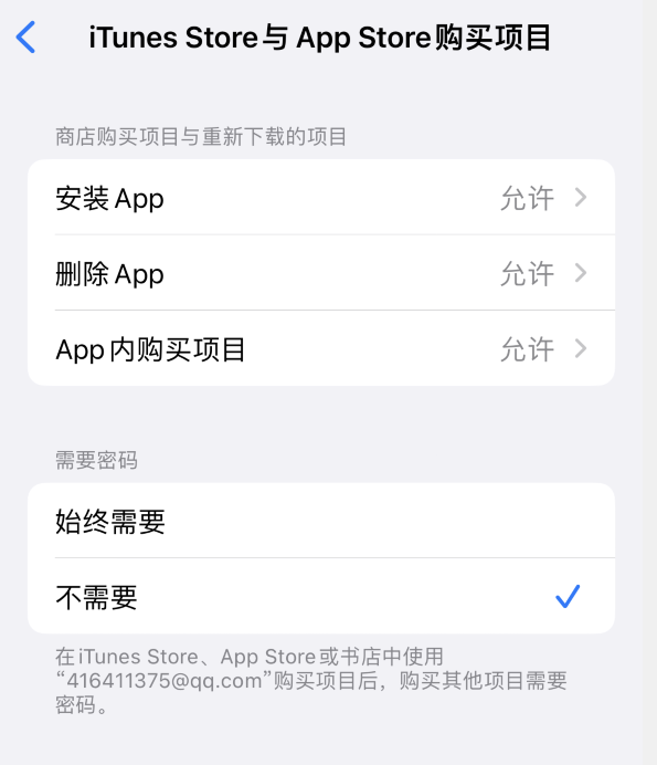 额尔古纳苹果14维修分享误删除或找不到 iPhone 14 系列机型中的内置应用怎么办 