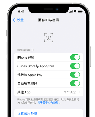 额尔古纳苹果手机维修分享升级iOS 16 后 Face ID不可用怎么办 