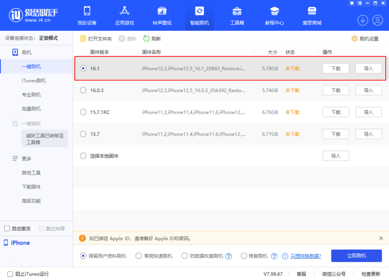 额尔古纳苹果手机维修分享iOS 16.1正式版新增了哪些新功能 