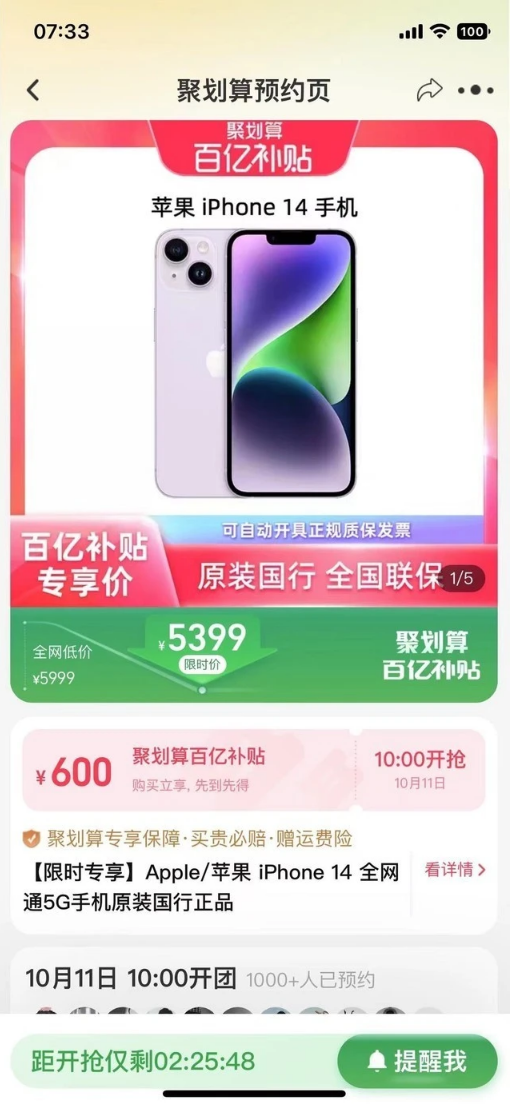 额尔古纳苹果14维修分享买iPhone14还是iPhone13 