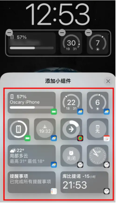额尔古纳苹果手机维修分享iOS16锁屏小组件添加教程 