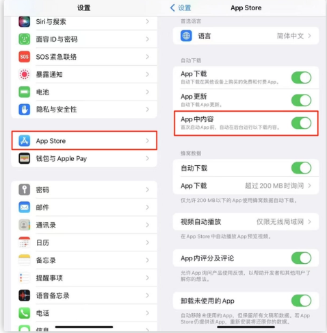 额尔古纳苹果手机维修分享iOS 16.1 beta3新增的自动下载 App功能有什么用 