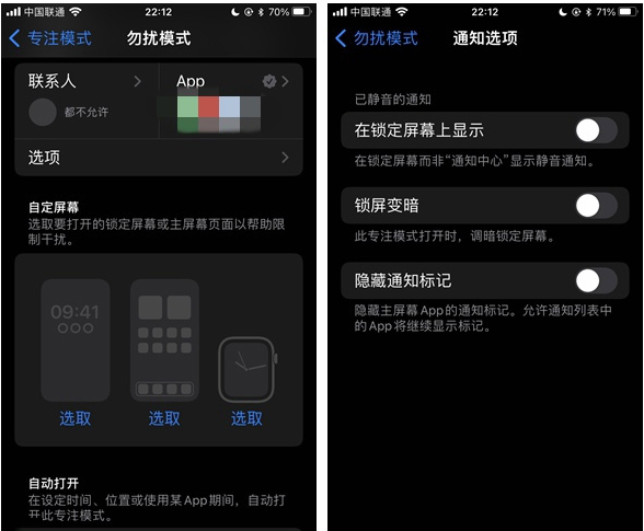 额尔古纳苹果14维修分享苹果 iPhone 14 Pro / Max 启用黑白 AOD 全天候显示方法教程 