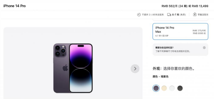 额尔古纳苹果14维修分享iPhone14 Pro有哪些优点 