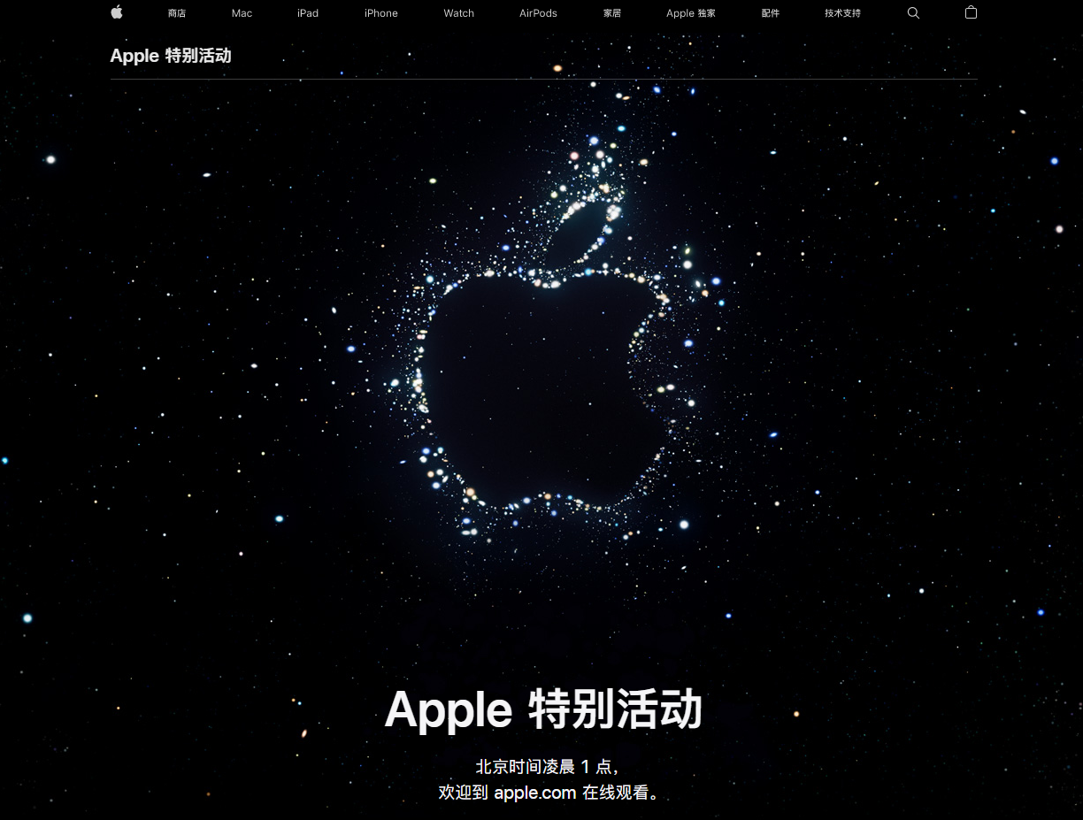 额尔古纳苹果14维修分享iPhone 14 发布会在哪看 