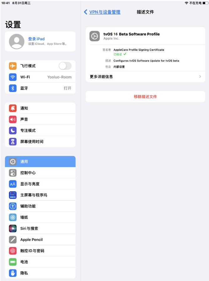 额尔古纳苹果手机维修分享iOS 16 测试版如何升级iOS 16正式版 