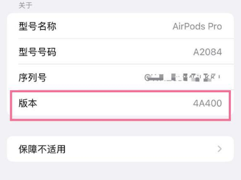 额尔古纳苹果手机维修分享AirPods pro固件安装方法 