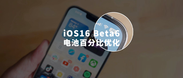 额尔古纳苹果手机维修分享iOS 16 Beta 6值得升级吗 