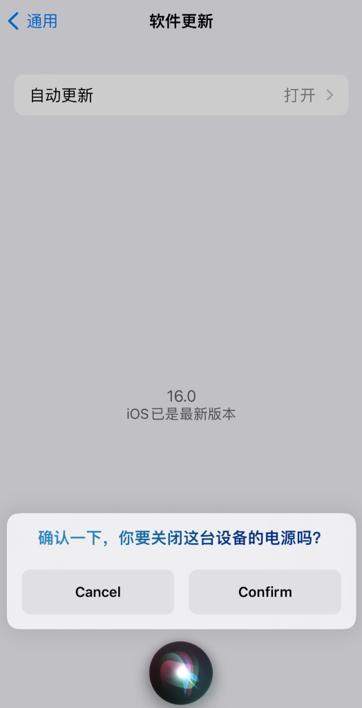 额尔古纳苹果手机维修分享iOS 16 新功能：呼叫 Siri 即可让 iPhone 关机 
