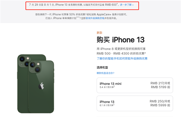 额尔古纳苹果13维修分享现在买iPhone 13划算吗 