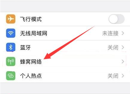 额尔古纳苹果手机维修分享iPhone手机4G网络怎么设置成5G网络 
