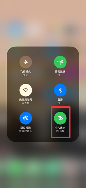 额尔古纳苹果手机维修分享查看iPhone手机几个人连接了热点方法教程 