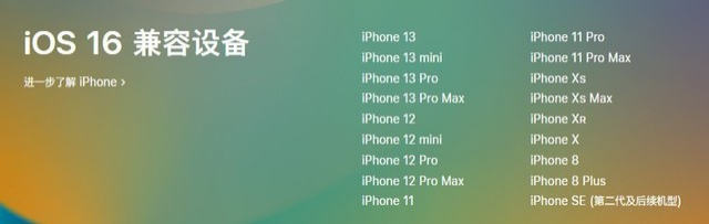 额尔古纳苹果手机维修分享iOS 16为什么要抛弃iPhone 7 