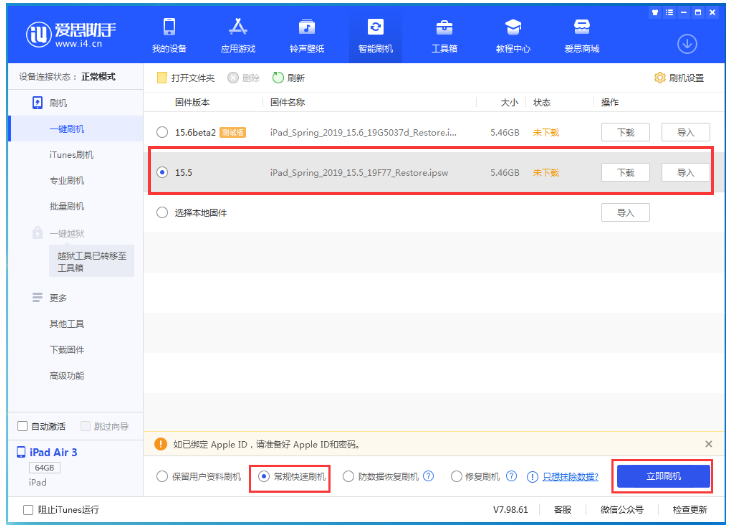 额尔古纳苹果手机维修分享iOS 16降级iOS 15.5方法教程 