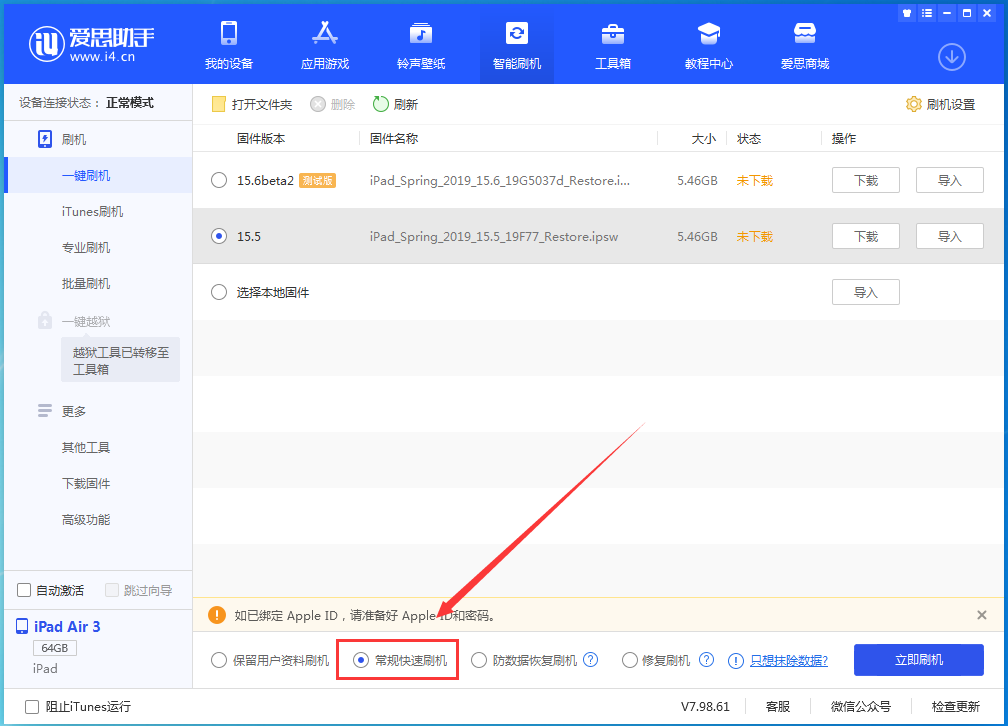 额尔古纳苹果手机维修分享iOS 16续航怎么样 