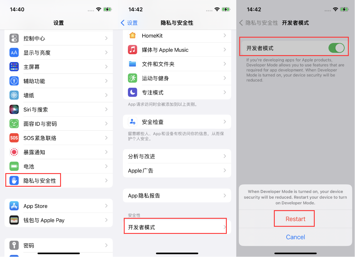 额尔古纳苹果手机维修分享iOS 16新增的开发者模式有什么用 