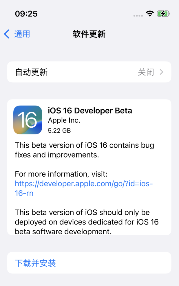 额尔古纳苹果手机维修分享描述文件升级iOS 16方法教程 