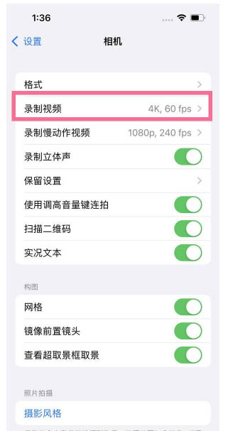 额尔古纳苹果13维修分享iPhone13怎么打开HDR视频 