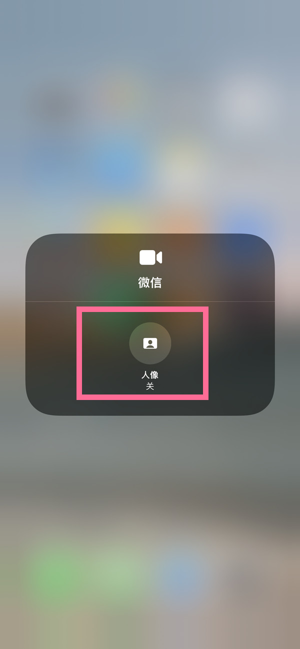 额尔古纳苹果13维修分享iPhone 13微信视频有美颜吗 