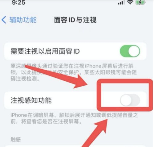 额尔古纳苹果13维修分享为什么iPhone 13来电铃声忽大忽小 