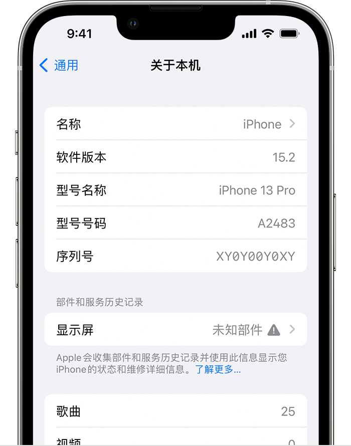 额尔古纳苹果手机维修分享iOS 15.2 重要细节更新 