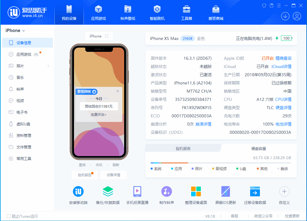 额尔古纳苹果手机维修分享iOS 17.3正式版一键刷机教程 