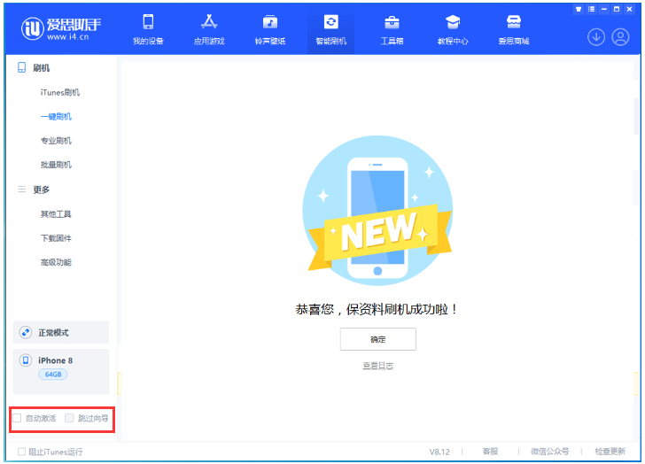 额尔古纳苹果手机维修分享iOS 16.7.1正式版升级 
