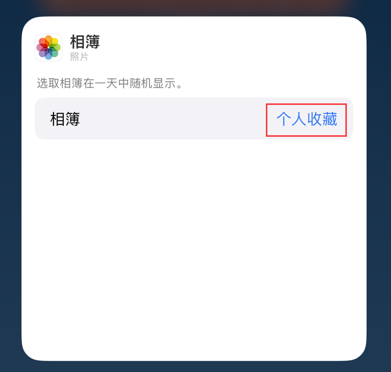 额尔古纳苹果手机维修分享iOS 17 小技巧 