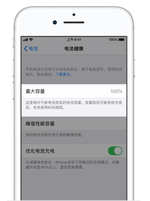 额尔古纳苹果手机维修分享iPhone电池健康度是否需要过分关注 