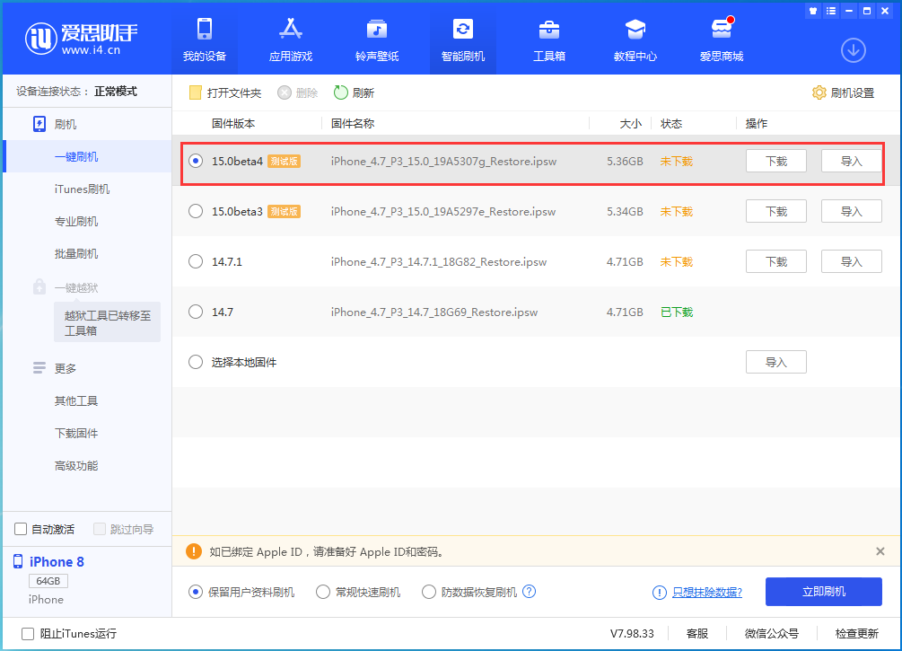 额尔古纳苹果手机维修分享iOS15 Beta4更新内容汇总 