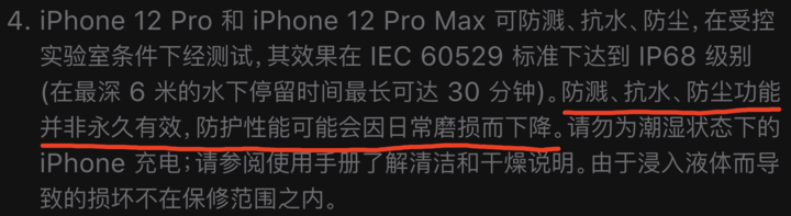 额尔古纳苹果手机维修分享为什么 iPhone 标明防水仍有可能进水损坏 