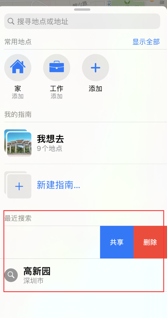 额尔古纳苹果手机维修分享保护个人隐私 