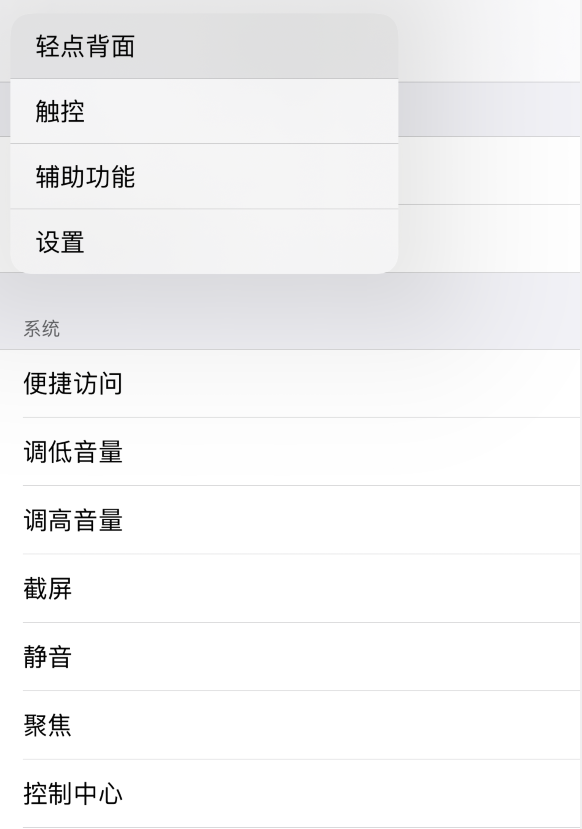 额尔古纳苹果手机维修分享iOS 14 值得了解的 6 个细节设置 