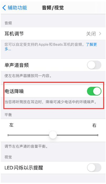 额尔古纳苹果手机维修分享iPhone12 扬声器有杂音怎么办 