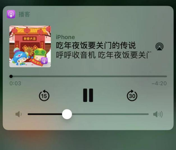 额尔古纳苹果手机维修分享让 Siri 陪你过春节 