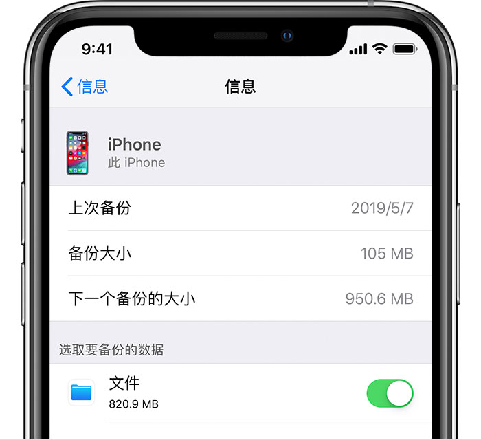 额尔古纳苹果手机维修分享iPhone 显示“备份失败”应如何解决 