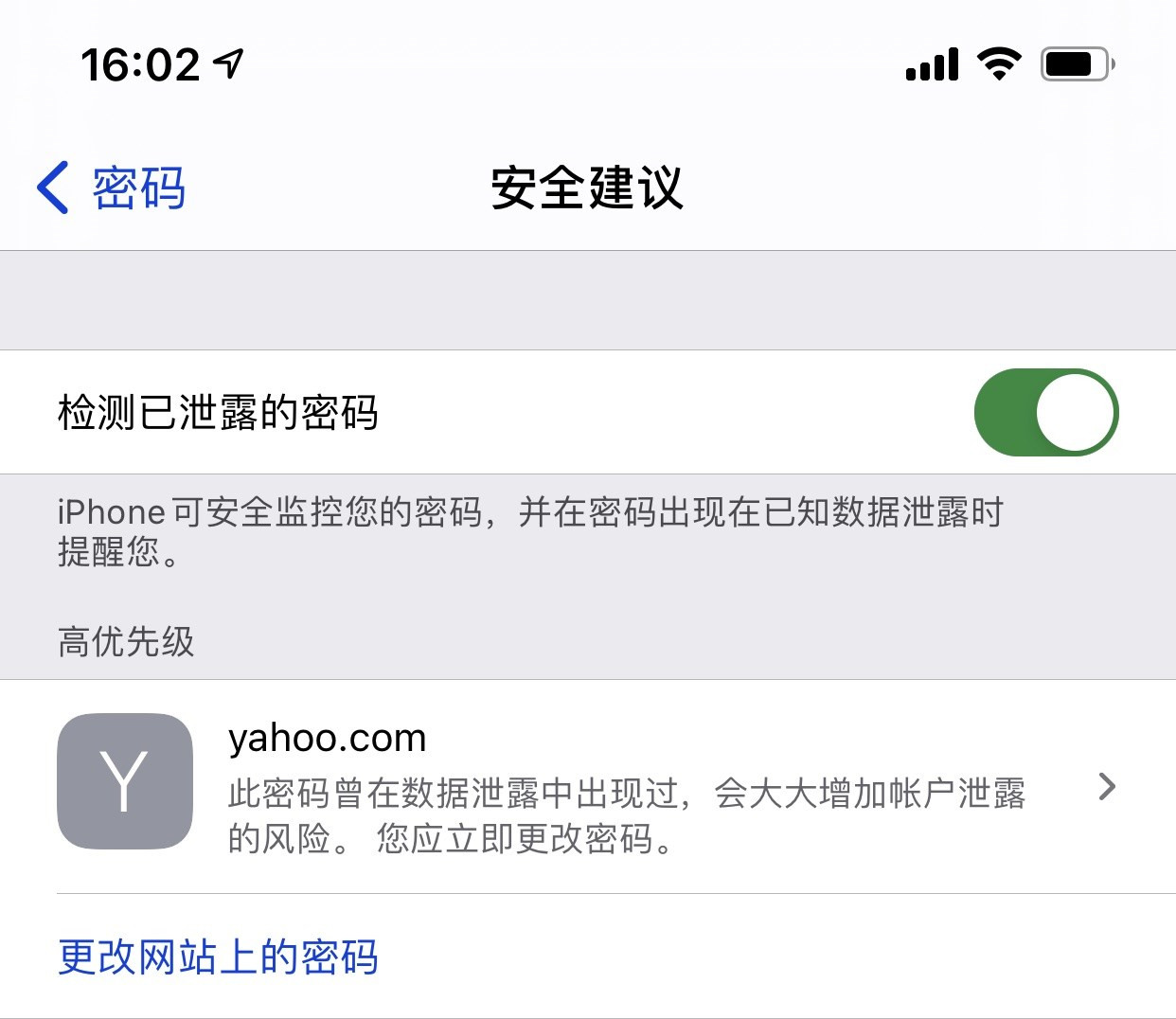 额尔古纳苹果手机维修分享iCloud 钥匙串有什么用 