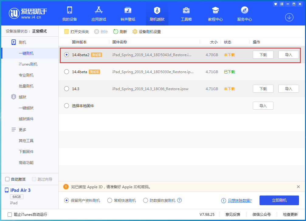 额尔古纳苹果手机维修分享iOS 14.4 Beta 2更新内容及升级方法 