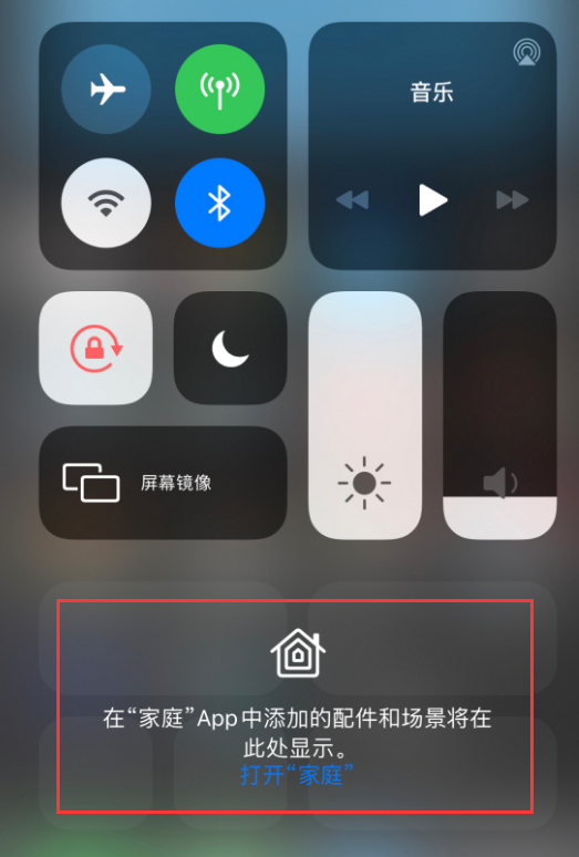额尔古纳苹果手机维修分享iOS 14 控制中心“家庭”功能如何移除 