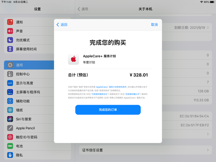 额尔古纳苹果手机维修分享AppleCare+ 有哪些升级服务内容 