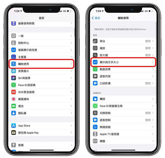 额尔古纳苹果手机维修分享 iPhone屏幕变黄解决办法 