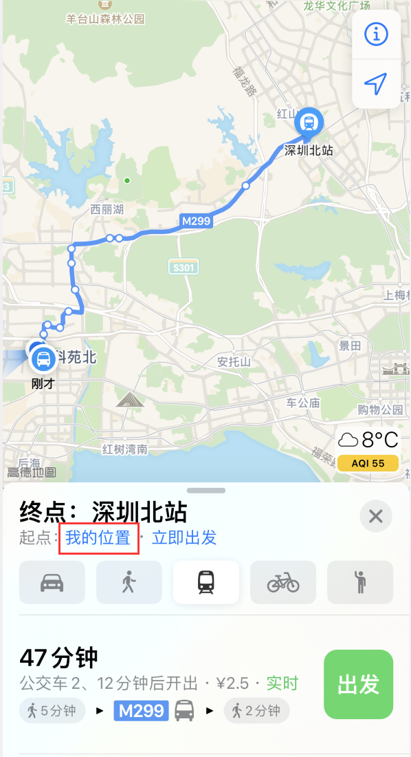 额尔古纳苹果手机维修分享如何在 iPhone “地图”应用中获取任意地点之间的路线 
