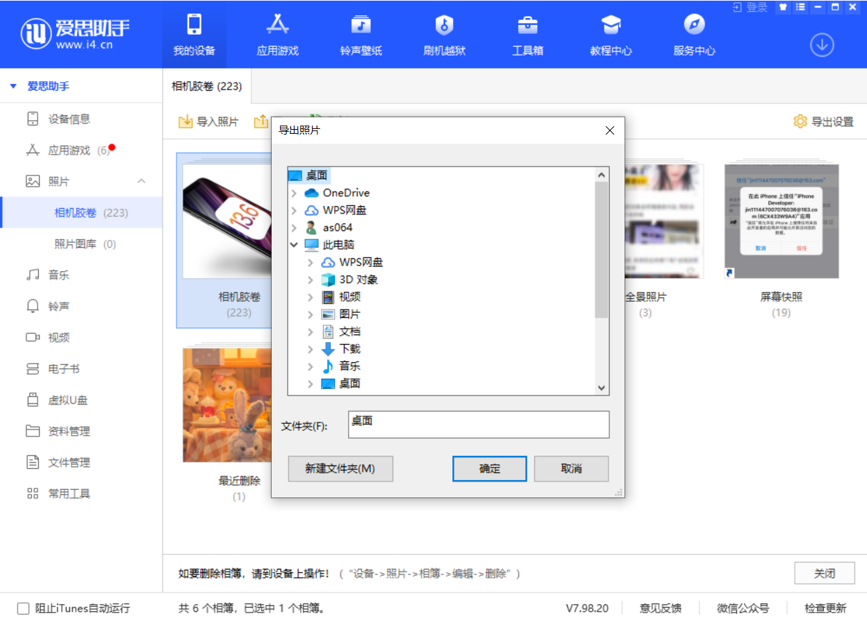 额尔古纳苹果手机维修分享如何将 iPhone 12 中的照片快速备份到电脑中 