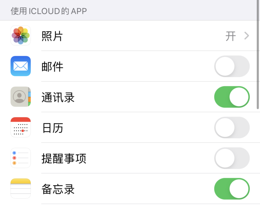 额尔古纳苹果手机维修分享如何在 iPhone 12 上使用 iCloud 备份或同步数据 