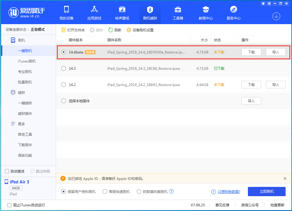 额尔古纳苹果手机维修分享苹果iOS 14.4/iPadOS 14.4 Beta 1发布 